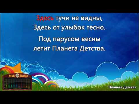 Школьные Песни - По улицам идут загадочные феи…