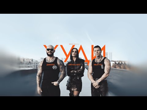 NILETTO - Худи